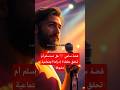 قصة سامي هل تستسلم أم تحقق حلمك دراما اجتماعية مشوقة قصتي قصص مشوقة