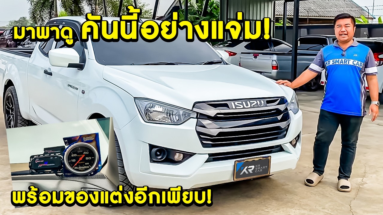 🔥รีวิวรถเข้าใหม่ คันนี้แจ่มมาก