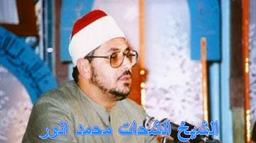 الشيخ الشحات محمد انور سورة القصص نادر