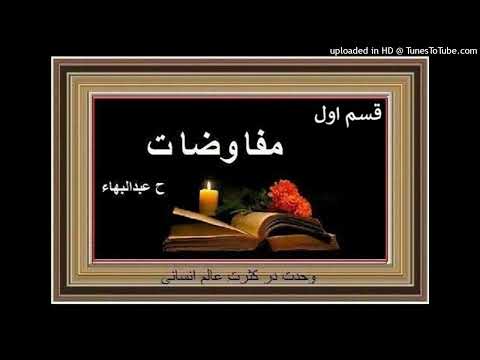 مفاوضات ۱ طبیعت در تحت قانون عمومی