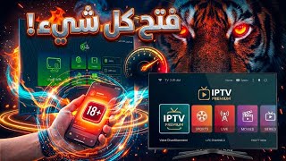 🔥 The Best IPTV App for 2026 | Fast and Stable on All Android TV and Mobile Devices screenshot 4