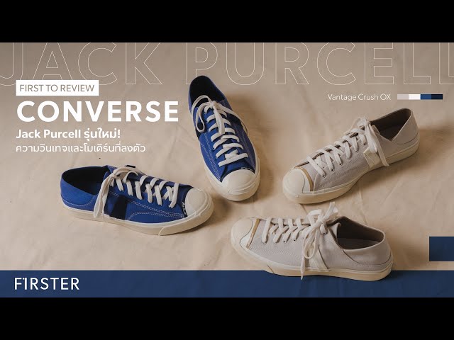 CONVERSE Jack Pucell Vintage Crush รุ่นใหม่! ความวินเทจและโมเดิร์นที่ลงตัว  - YouTube