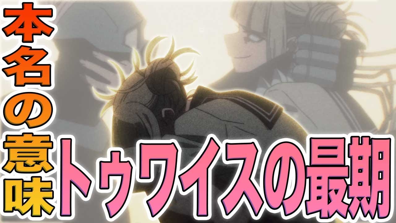 ヒロアカ 6期3話 全面戦争初の死亡者で涙腺崩壊 最期までヒーローだったぜ 突然のホークスの本名暴露で荼毘の正体が ホークスって実は ヒロアカ6期3話を徹底分析 アニメ勢向け 考察 Youtube