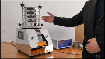 Laboratory Sieve Shaker Introduction & Use | Lab Sieves | Vibratory Sieve Shaker