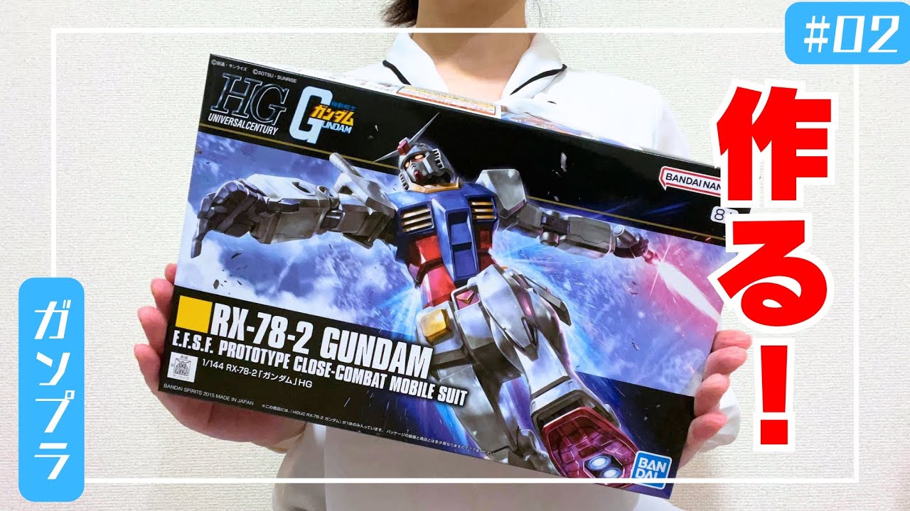 【ガンプラ】HG 1/144 RX-78-2 ガンダム / Gumdam full build