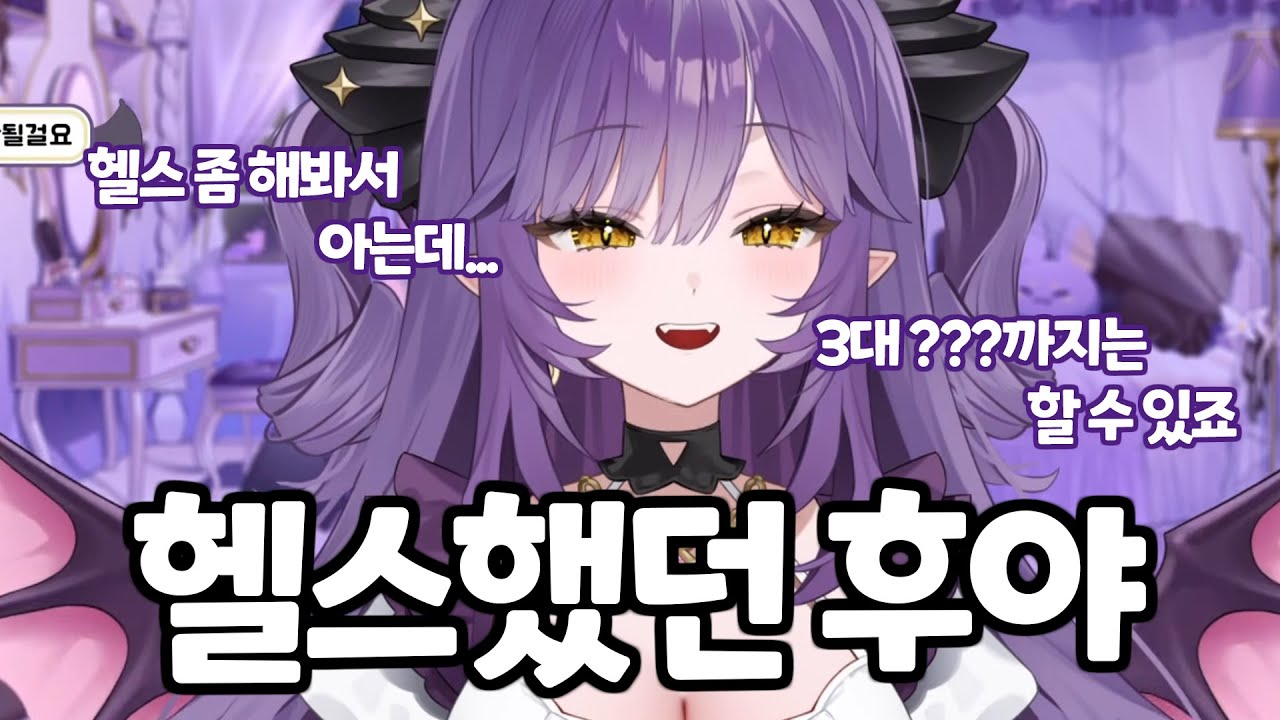 하체 운동이랑 랫 풀 다운이 재밌었다고 합니다 [사키하네 후야 클립]