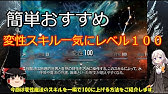 影の者 隠密スキルのレベル上げ Skyrim ゆっくり実況 Youtube