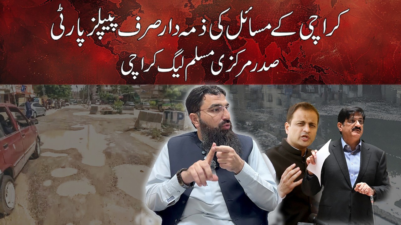 Peoples Party ke daur mein Karachi masail ka shehar ban gaya, Sadr Markazi Muslim League Karachi