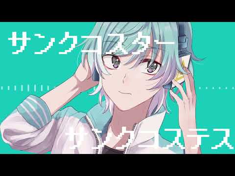 【初投稿】マーシャル・マキシマイザー【歌ってみた】