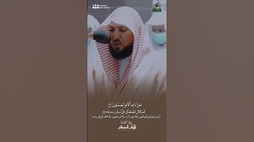 ﴿فَلا تَعلَمُ نَفسٌ ما أُخفِيَ لَهُم مِن قُرَّةِ أَعيُنٍ جَزاءً بِما كانوا يَعمَلونَ﴾ من سورة السجدة