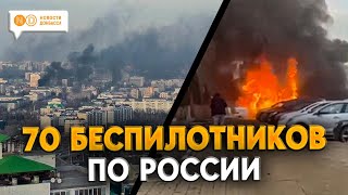 Налет БПЛА на Россию. Брянск атакован В Белгороде повреждены десятки домов: есть погибшие и раненые