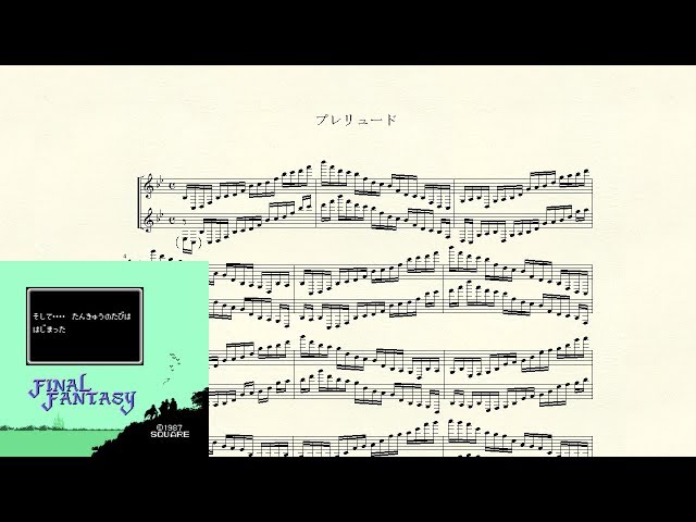 ファイナルファンタジー　楽譜　レア ファイナルファンタジークリスタルクロニクル ピアノ楽譜