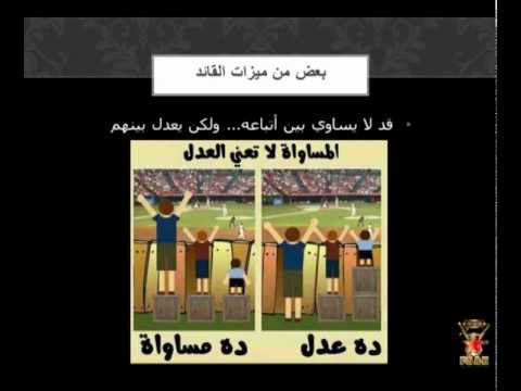 الحلقة 122 سلسلة اعداد القادة 1 من هو القائد