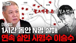 형사들의 수다 대표 영상 썸네일