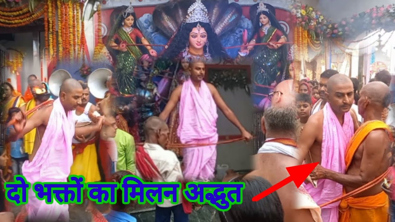 दो भक्तों का मिलन। बिषहरी पूजा दासपुर। Bishari puja Daspur. Bihula Bishari 2022.