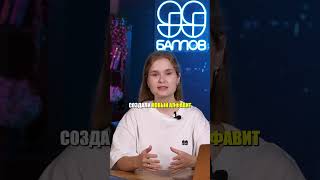 В алфавите изначально было 43 БУКВЫ?! #русский #ЕГЭ2025 #интересное #факты