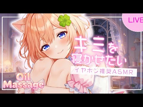 【ASMR 黒3Dio】 秒で寝落ち確定かも💤 鼓膜を包む睡眠導入オイル 🌙 / 耳かき / 睡眠導入 / 安眠 / オイルマッサージ / 囁き/Deep Sleep / Ear Cleaning