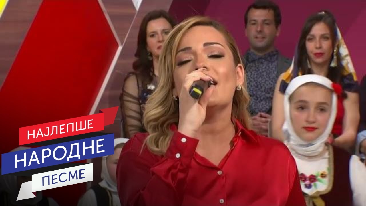 Marina Stankić & Narodni ansambl RTS pod upravom Siniše Vićentijevića - Kad zaškripi kapija