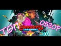 Streets Of Rage 4 \ Улицы Ярости 4 | Baron Review (Взгляд Барона)