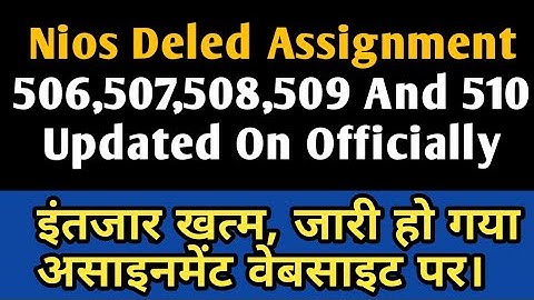 Nios Deled Assignment 506-510, जारी हो गया असाइनमेंट Officially Nios के वेबसाइट पर।