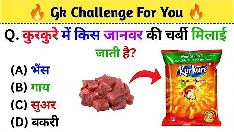 सामान्य ज्ञान प्रश्न | samany gyan | Reasoning gk ssc gtd ALP All Exams #viral #ak #virallive