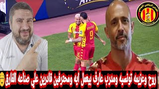 رد فعل مصري علي فوز الترجي التونسي على صن داونز 1-0 دوله الترجي تعطي درس في كيفيه هزيمه صن داونز ?