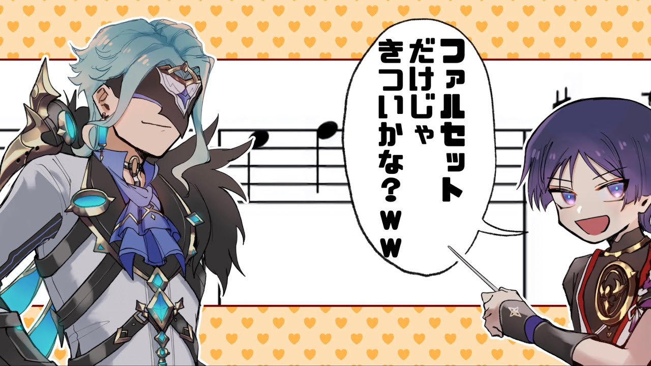 【人力原神】スカラマシュとドットーレで高音厨音域テスト[Scaramouche][Dottore][Wanderer]