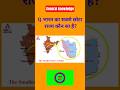General knowledge || gk questions and answers #viral#shorts#ssc#ias#upsc#upp