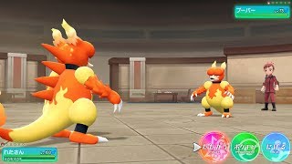 マスタートレーナーを攻略するポケットモンスター Let S Go イーブイ カイロス ブーバー 59 今更ながらまとめてみた