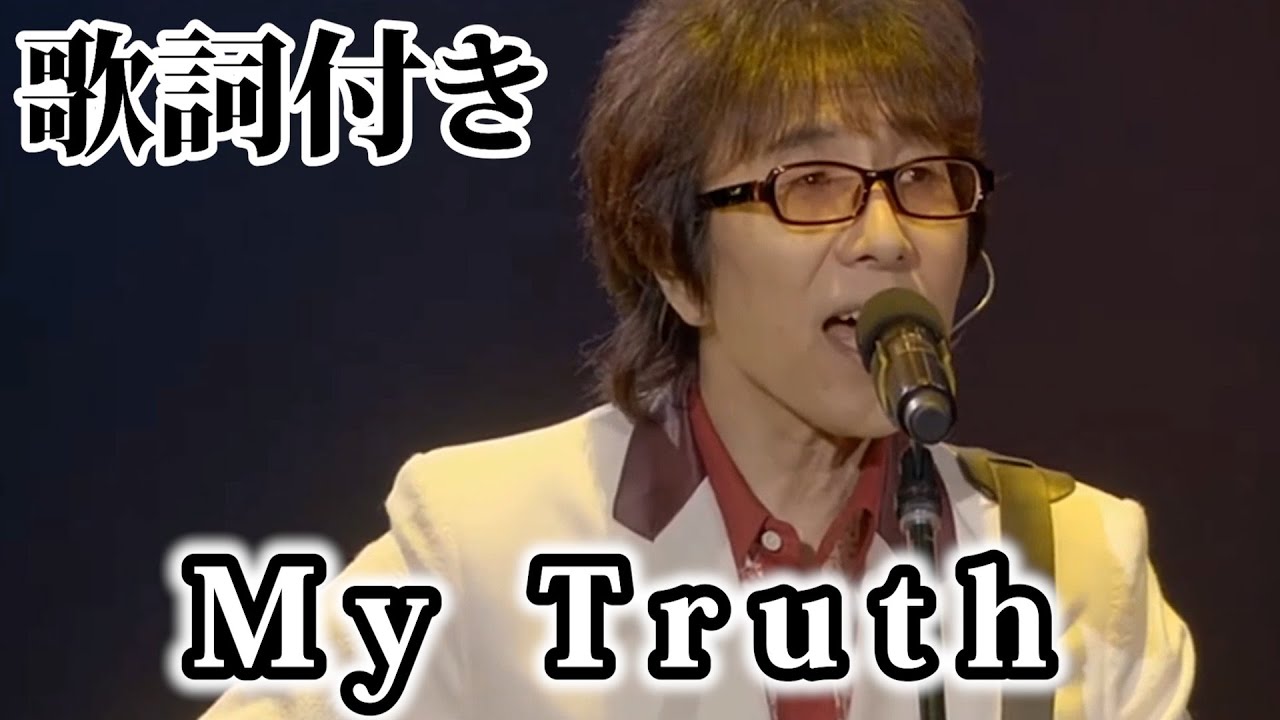 ミュージック 35th THE ALFEE My Truth MY TRUTH / ジ・アルフィー/THE ALFEE レコード通販「おミミの恋人」