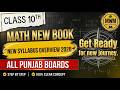 Maths New Book 10th Class 2026 | Complete New Syllabus Overview for Students
