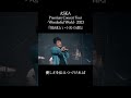 地球という名の都(ASKA Premium Concert Tour Wonderful World 2023) #ASKA #live  #music  #音楽 #ライブ