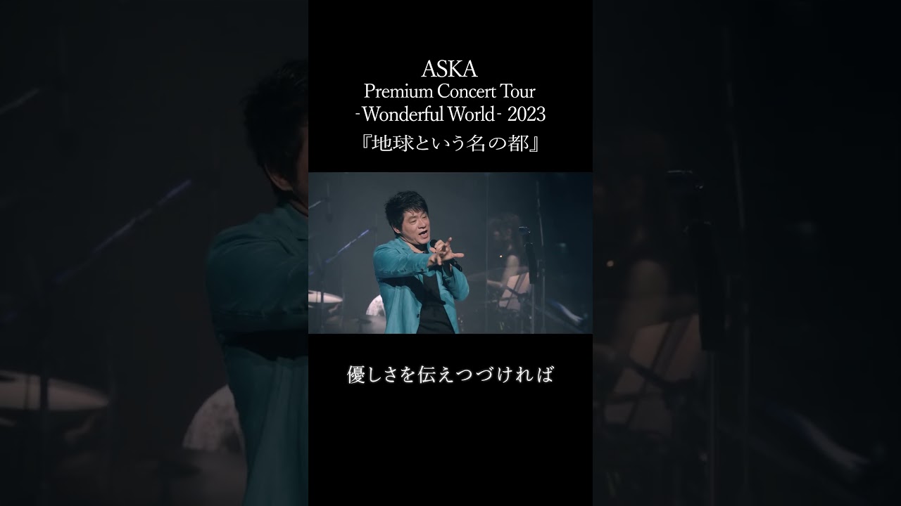A City Called Earth (ASKA Premium Concert Tour Wonderful World