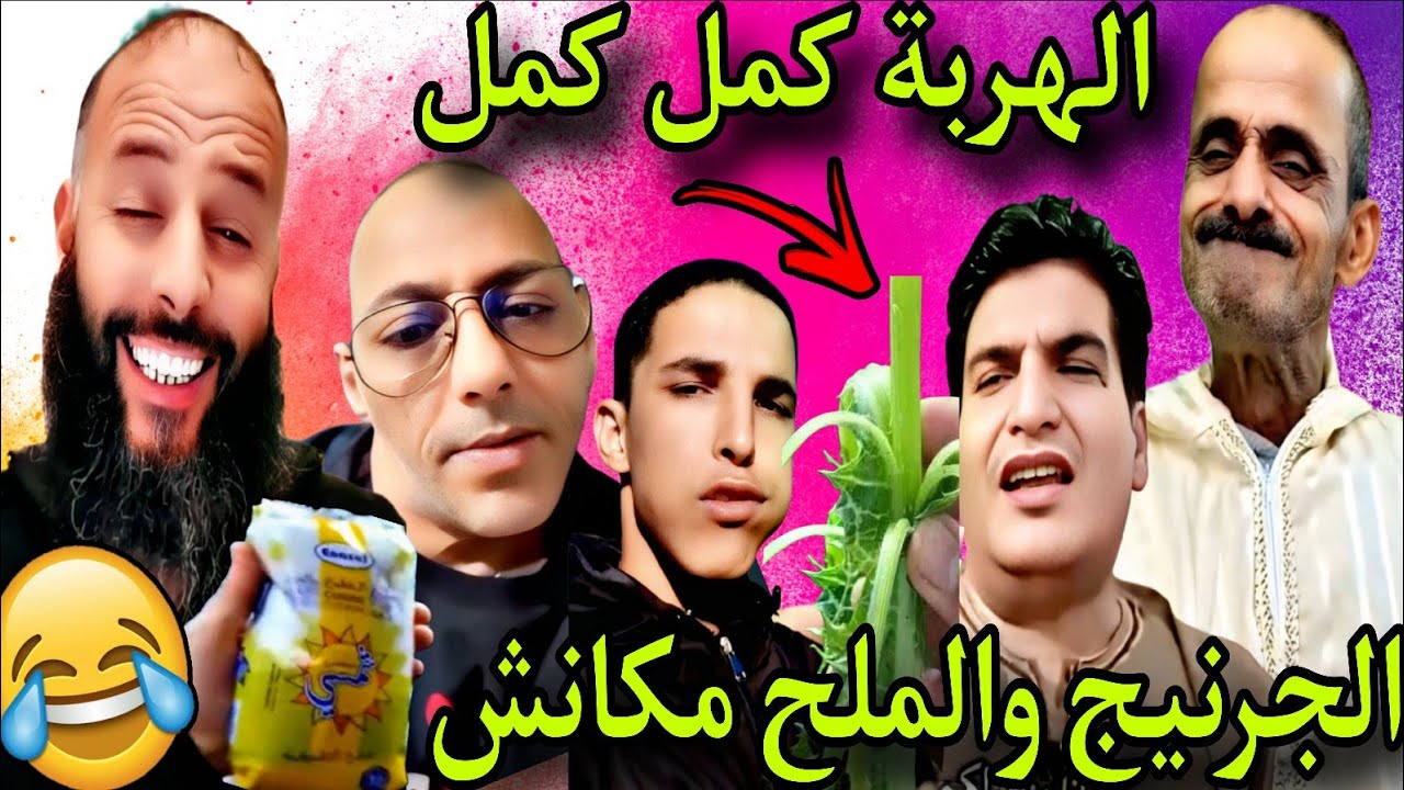 رمضان في الجزائر أغرب شهيوات و الملح مكانش 😂🎉