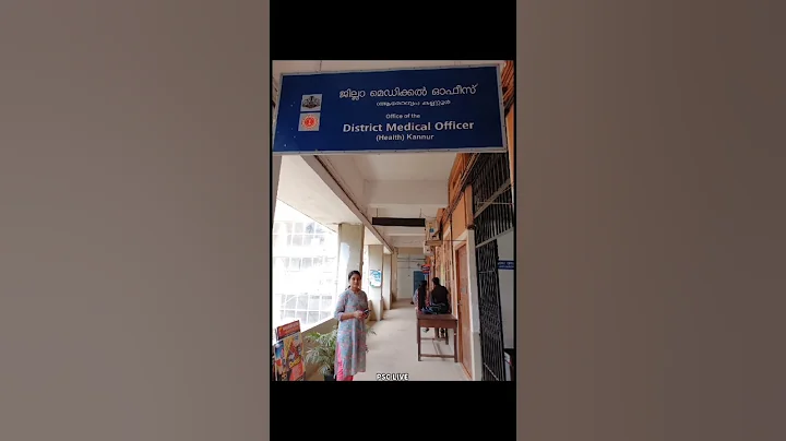 VEENA- KANNUR , LDC💥✨. MOTIVATION 💥  #shorts #pscmotivation #motivation #ldc