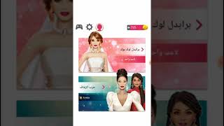 لعبة تلبيس عارضة الازياء screenshot 4