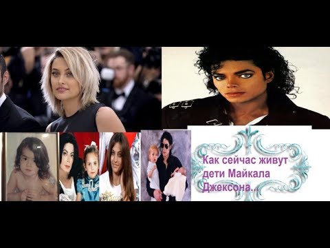 Video: Deti Michaela Jacksona: Fotografie