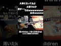 視聴者「火事になってるよ」　僕「ミスチル弾くのやめられないのだが」