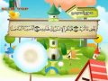 تعليم القران الكريم للاطفال سورة عبس learning quran for children's