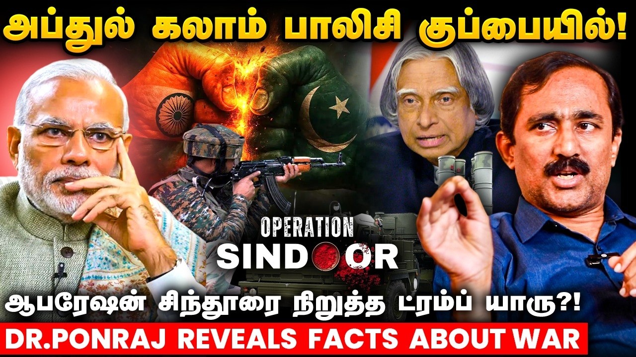Apon Raj ஆபரேஷன் சிந்தூர்-க்கு பின்னாடி 50,000 விஞ்ஞானிகளின் உழைப்பு! - Dr ...