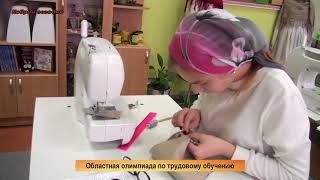 Кобрин сегодня: областная олимпиада по трудовому обучению Кобрин сегодня: областная олимпиада по трудовому обучению
