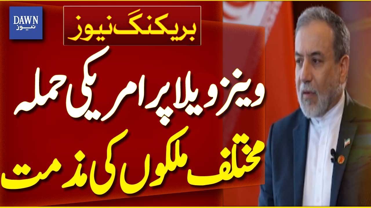 US Attack on Venezuela Sparks Condemnation from Multiple Countries | Breaking News | Dawn News