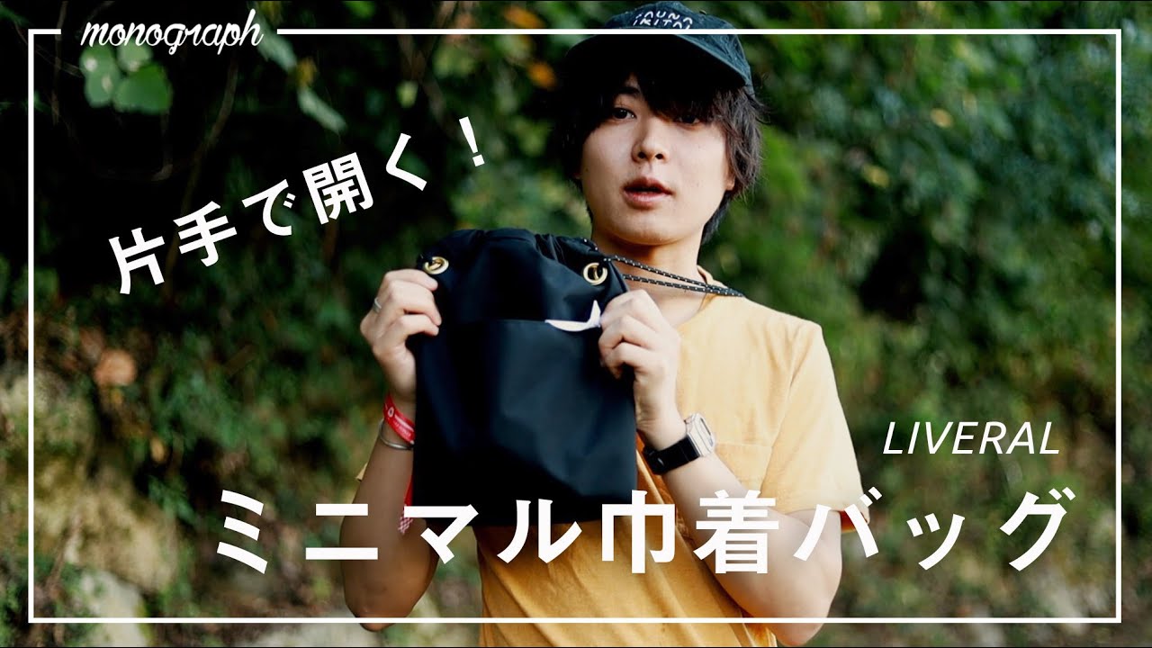 Quickly open and close with one hand! A minimalist shoulder bag