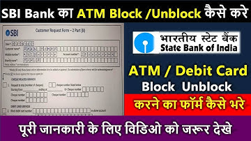 state bank of india atm block unblock karen ka form kaise bhare | sbi bank atm card unblock form