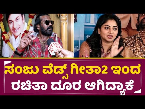 ಅಂದು ರಚಿತಾ ಬಗ್ಗೆ ಕೇಳಿದ್ದಾಕ್ಕೆ ನಾಗಶೇಖರ್ ಹೀಗೆ ಹೇಳಿದ್ರು | Nagashekar | Rachita Ram Controversy| SStv ಅಂದು ರಚಿತಾ ಬಗ್ಗೆ ಕೇಳಿದ್ದಾಕ್ಕೆ ನಾಗಶೇಖರ್ ಹೀಗೆ ಹೇಳಿದ್ರು | Nagashekar | Rachita Ram Controversy| SStv