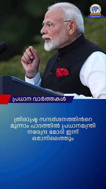 Download lagu ആകാശവാണി | 12.30 PM | REGIONAL NEWS HEADLINES | 17-12-2025 #headlines #airnewstvm