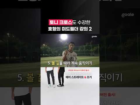 국밥 <strong>미드필더</strong> 되는 방법2