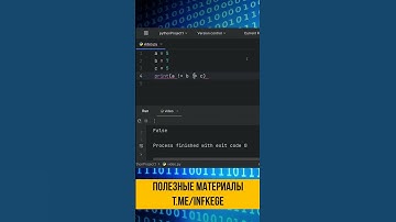 Сравнение чисел в Python #егэ #информатика #егэинформатика #python #программирование
