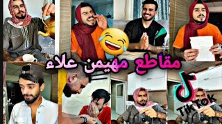 مقاطع مهيمن علاء راجع بعد قطعة 😍