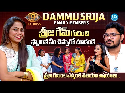 Bigg Boss 9 Dammu Srija Family Member's Special Interview With Anchor Manjusha | iDream Media - IDREAMMEDIA